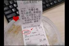 外卖盒里藏的,是我想说的“晚安”! 外卖盒里藏的,是我想说的“晚安”!