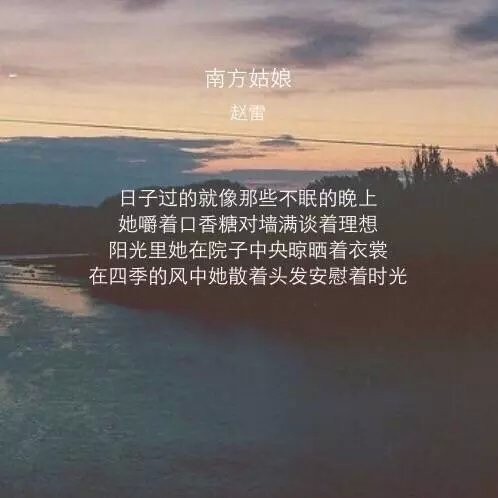 南山南情话丨细数爱的诗行与温柔的回响 南山南情话丨细数爱的诗行与温柔的回响