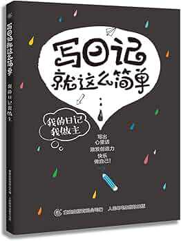 今天我终于没把日记本扔进抽屉了? 今天我终于没把日记本扔进抽屉了?