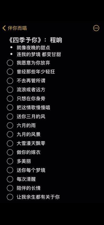在你的心中，我愿做那首永恒的歌！