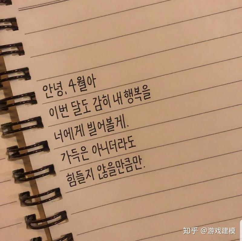 轻触心弦的韩语情话，温暖你的每一天…