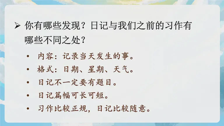 今天,我学会了做一道新菜? 今天,我学会了做一道新菜?
