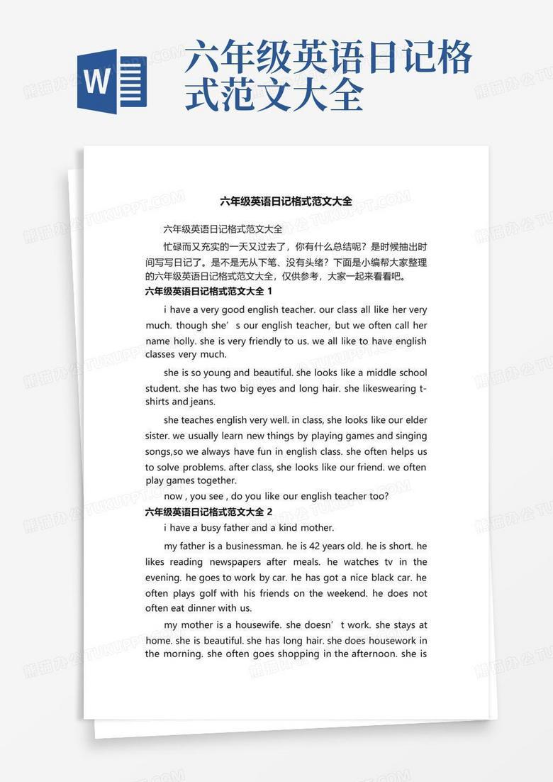 今天尝试写英语日记的尴尬经历！