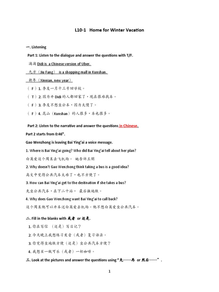 英语周末复习日记…