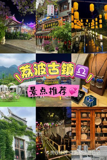 时光的印记｜古镇之旅的回忆