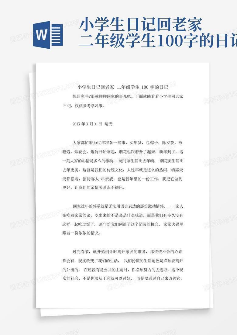 窗外，初二的雨与心中的歌？