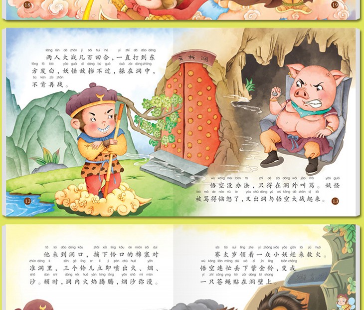 寻找儿时记忆丨《西游记》儿歌的音符之旅 寻找儿时记忆丨《西游记》儿歌的音符之旅