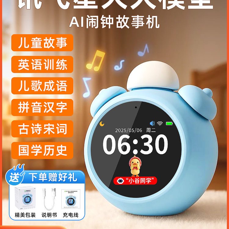 夜幕降临，故事伴我入眠！