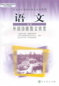 穿越时空的温柔·外国情话散文集