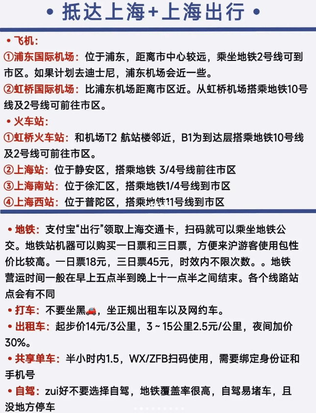 上海，那座东方明珠下的城市！