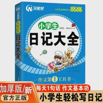 三年级买菜日记·菜市场里的“大冒险” 三年级买菜日记·菜市场里的“大冒险”