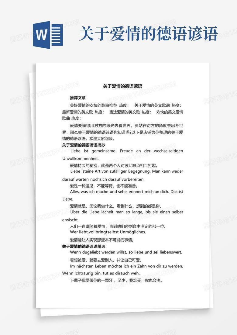 在爱的甜蜜中，我们共享德芙的丝滑…