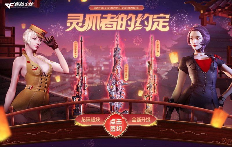 灵狐者的秘密爱情！