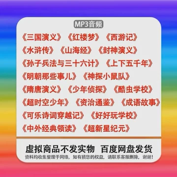 西游记故事的奇妙夜晚？