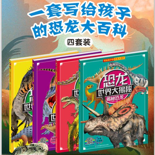 今天,我和孩子们一起走进了恐龙的世界… 今天,我和孩子们一起走进了恐龙的世界…