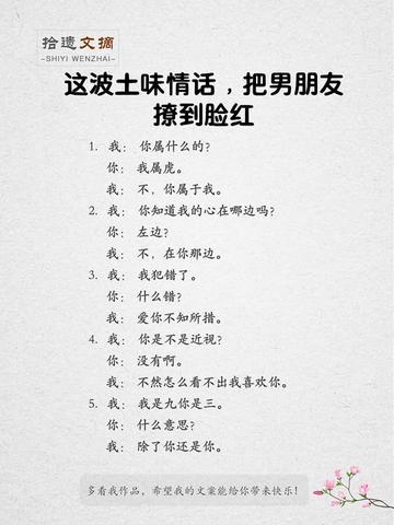 化工人的爱语轻吟，浪漫在化学反应中绽放