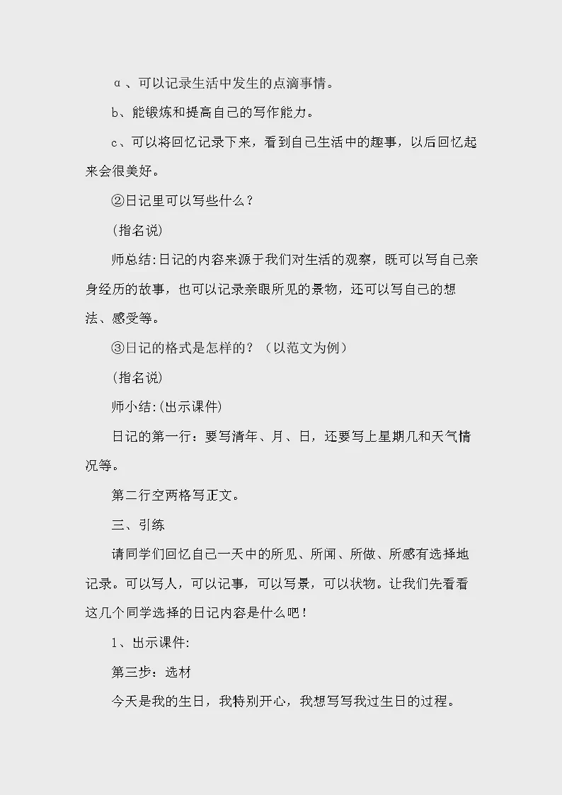 今天是我生日，好开心！