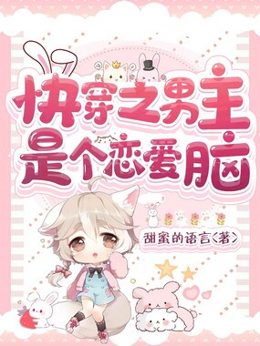 人鱼男主的第一次任务让我有点慌！