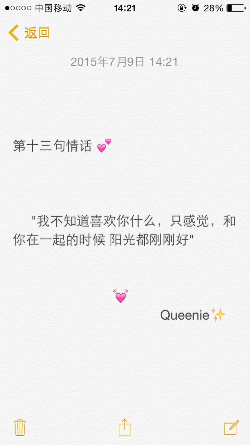 藏在文字里的温柔，写给最爱的你…