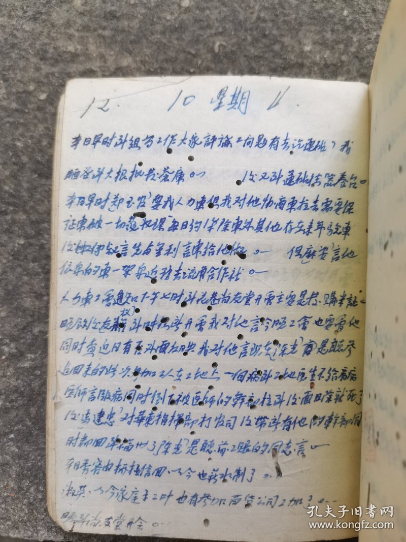 日记五十字—记录生活的小确幸