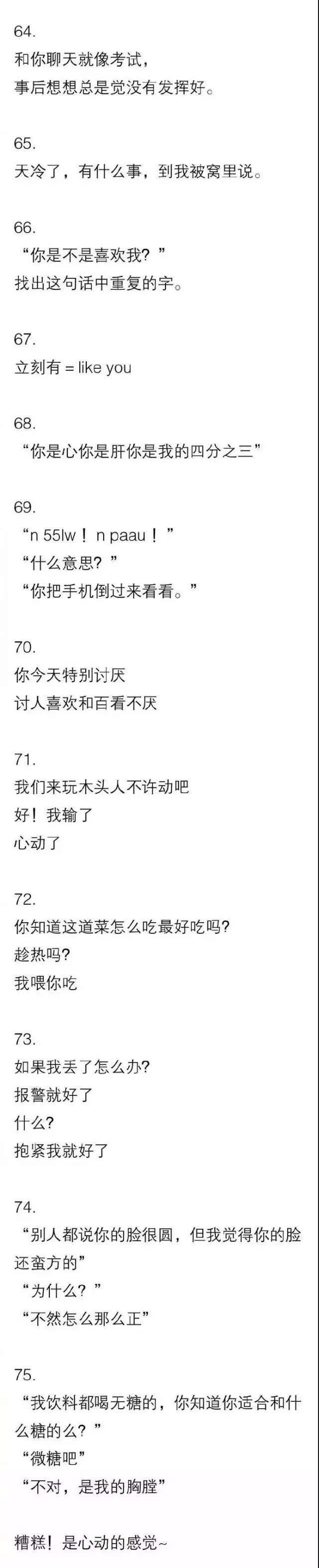 甜蜜的朱古力，甜蜜的你！