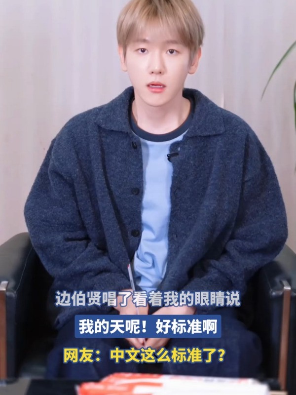 写给边伯贤的温暖情话·那些藏在字里行间的心动瞬间