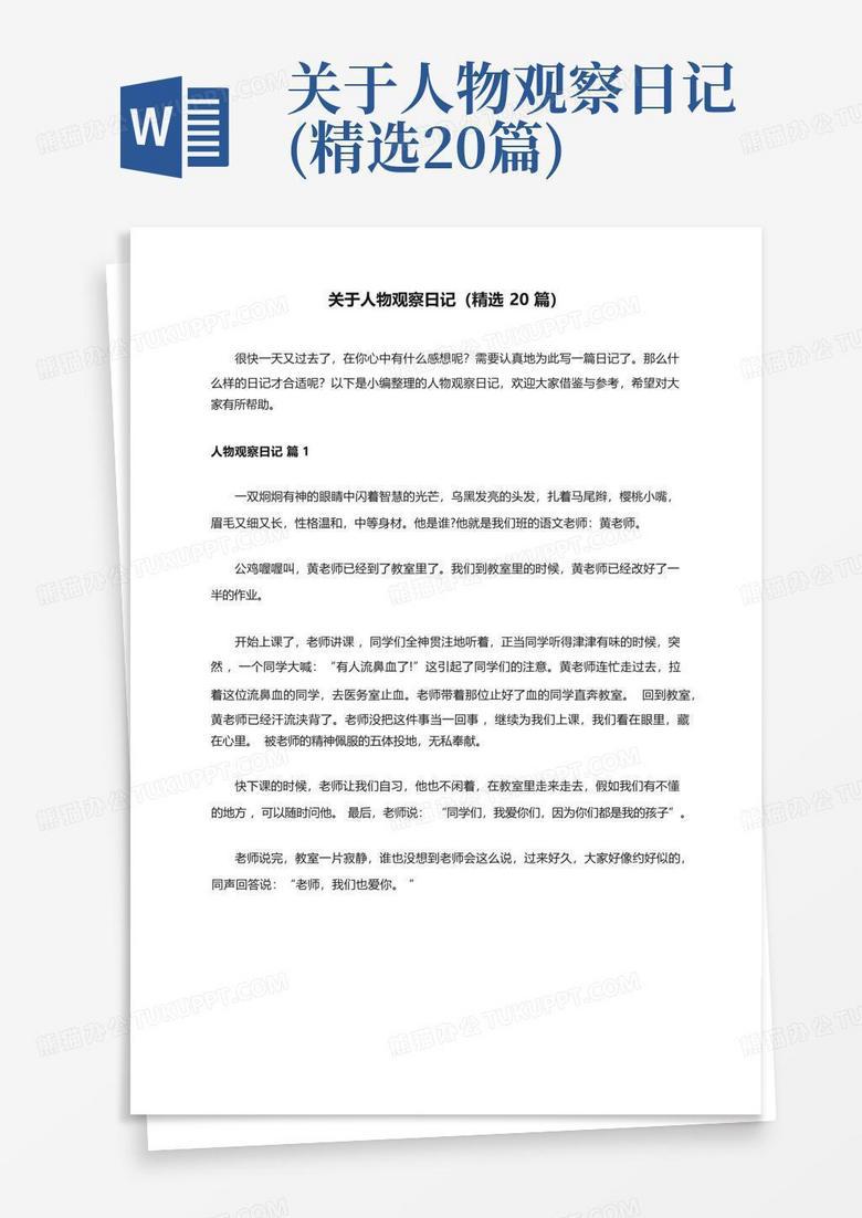 日常生活的微光丨一次简单的观察