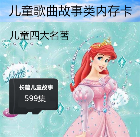 夜晚的故事时光…