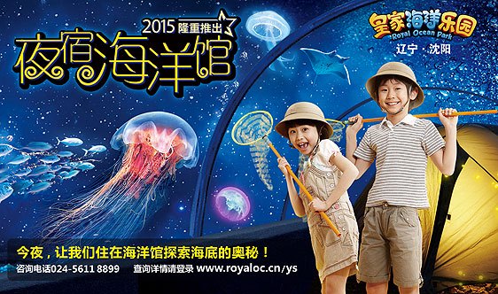 探秘海洋馆·与深海生物的近距离接触