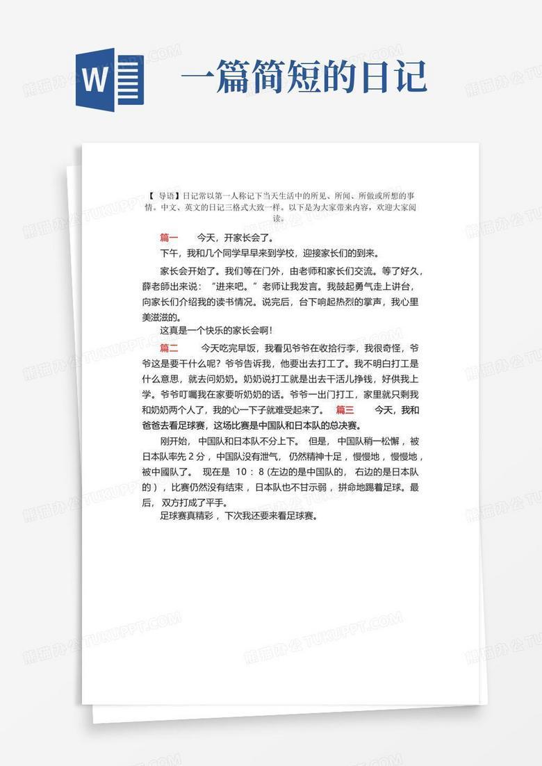 今天吃了包子挺香的…