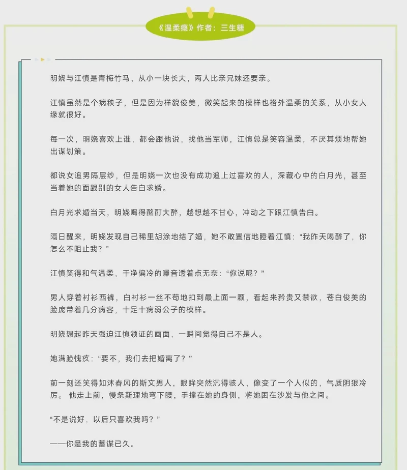 我与东方不败不得不说的故事txt！