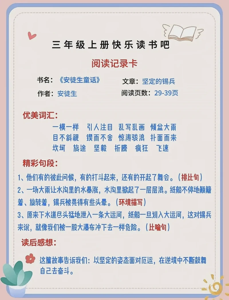 在月光下寻觅的童话梦…