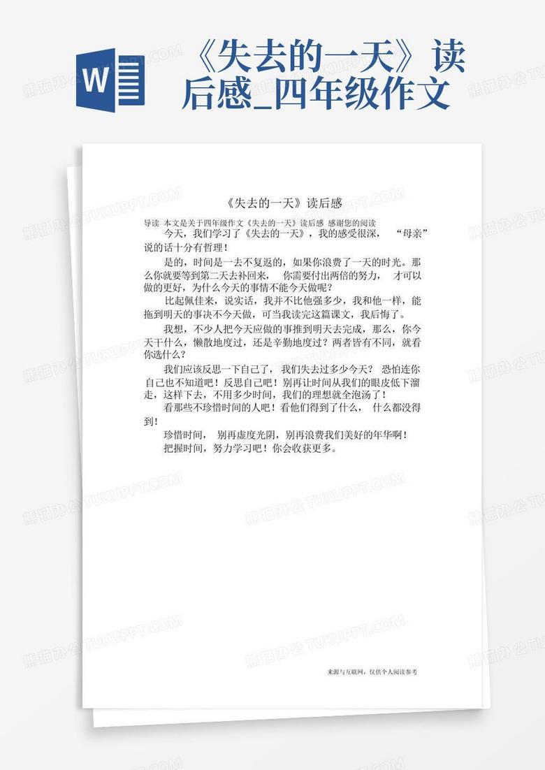 丢失的钥匙和丢失的心情？