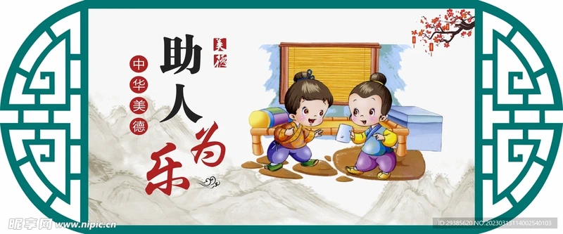 助人为乐的温暖时刻? 助人为乐的温暖时刻?