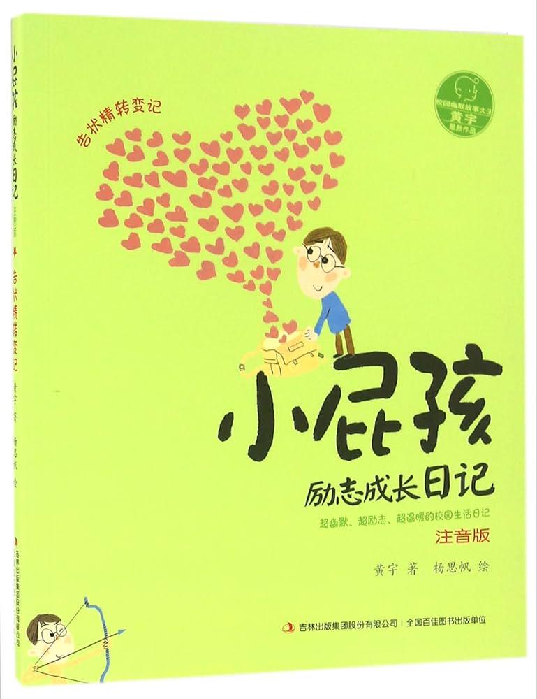 校园的一天·学习与友情的交织