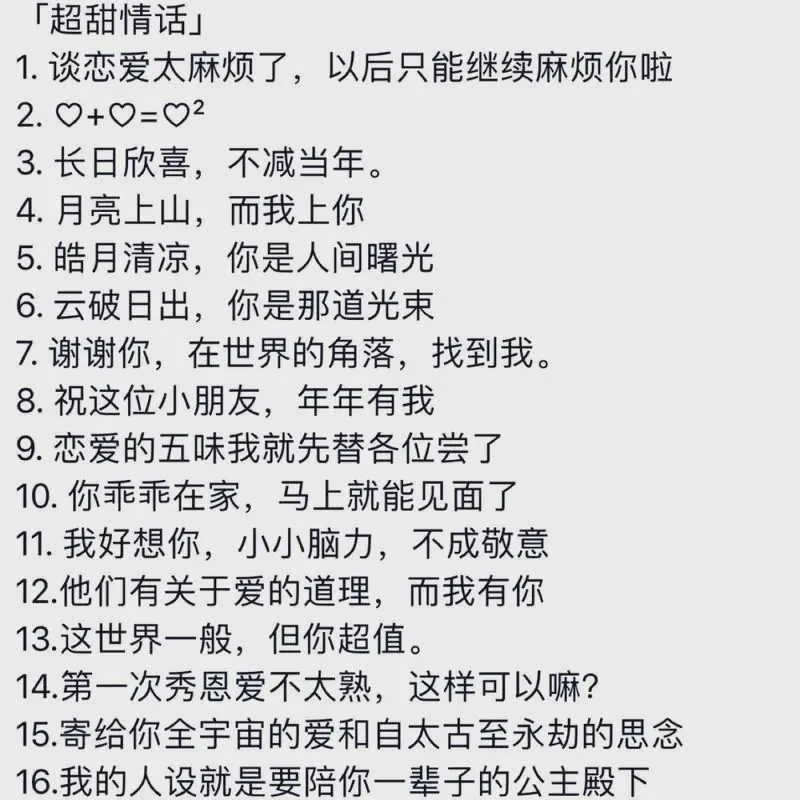 舌尖上的爱，甜蜜如你？