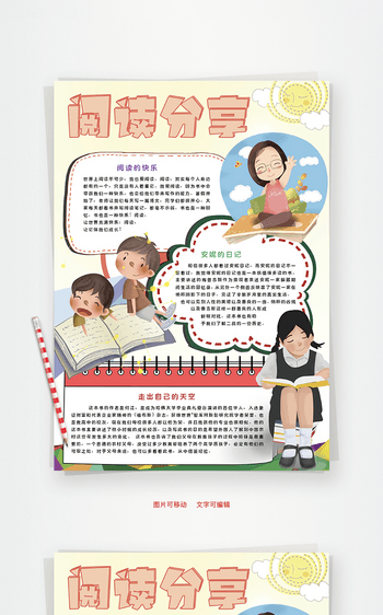 今天我在书中找到了另一个世界？