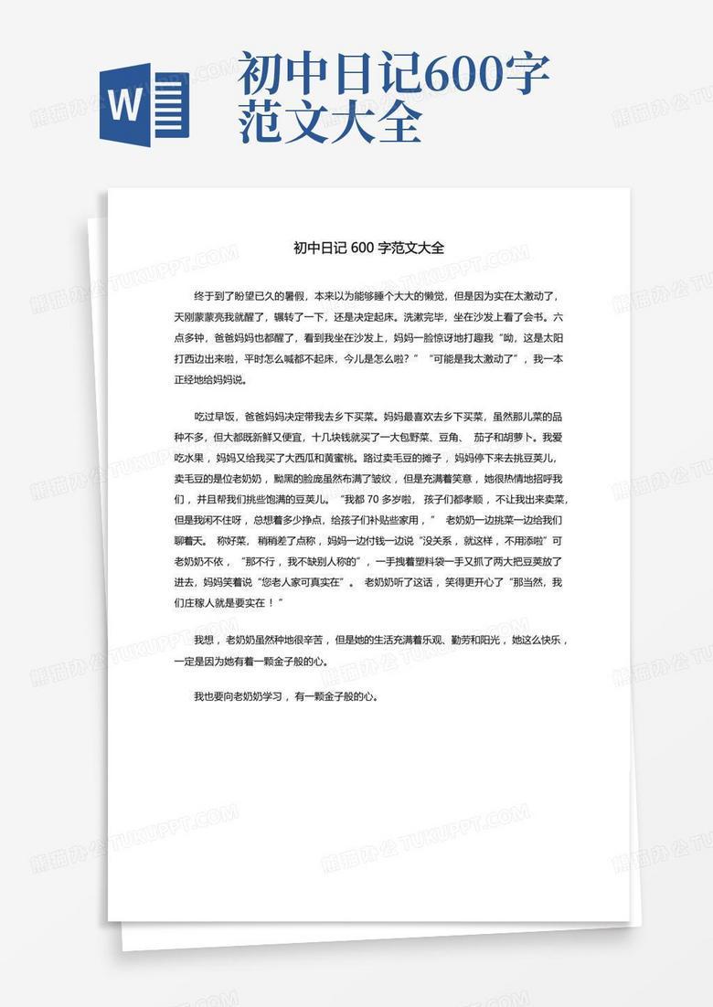 那些年的小学生活…