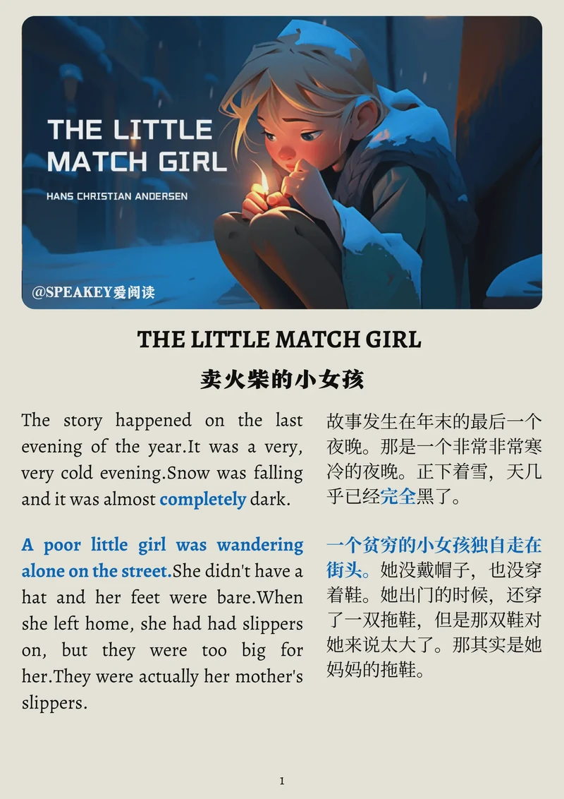 卖火柴的小女孩故事mp3下载…