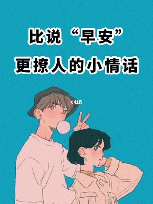 晨光里的轻语·早安情话音乐里的温柔日常