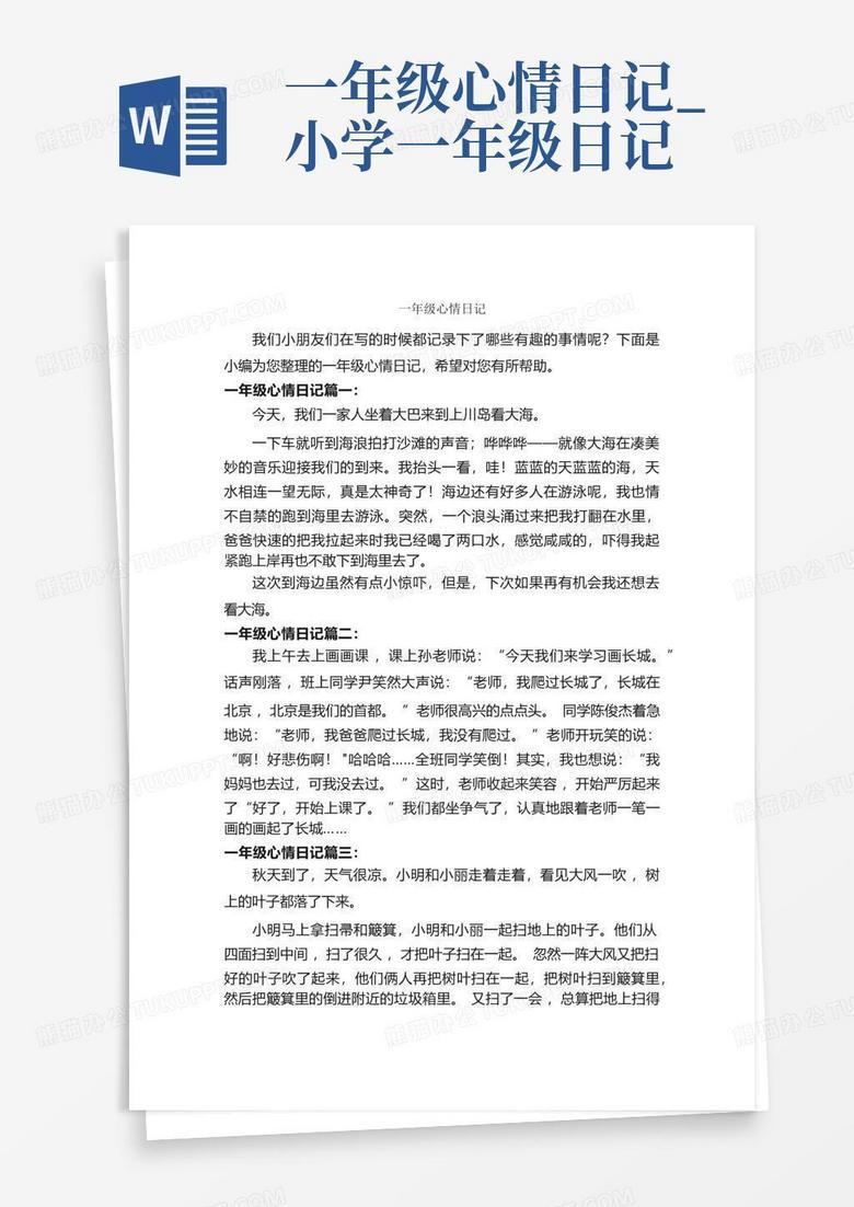 阳光下的欢笑与悄悄话！