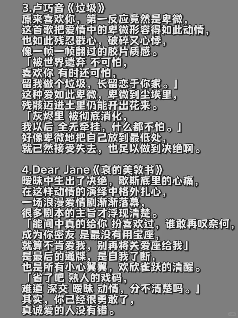 天外痴情话：那些让人怦然心动的温柔告白