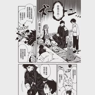 被推倒的伪攻，生活的意外惊喜？