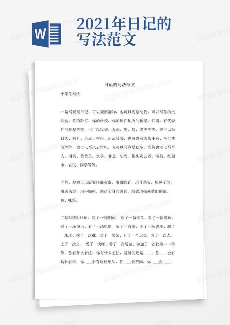 今天我终于学会用手机拍“像日记”的照片…