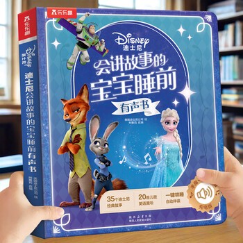 魔法的午后·我和那本会讲故事的公主书