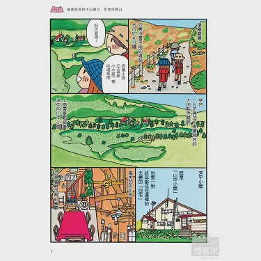 爬山那天，风把我的头发吹乱了…