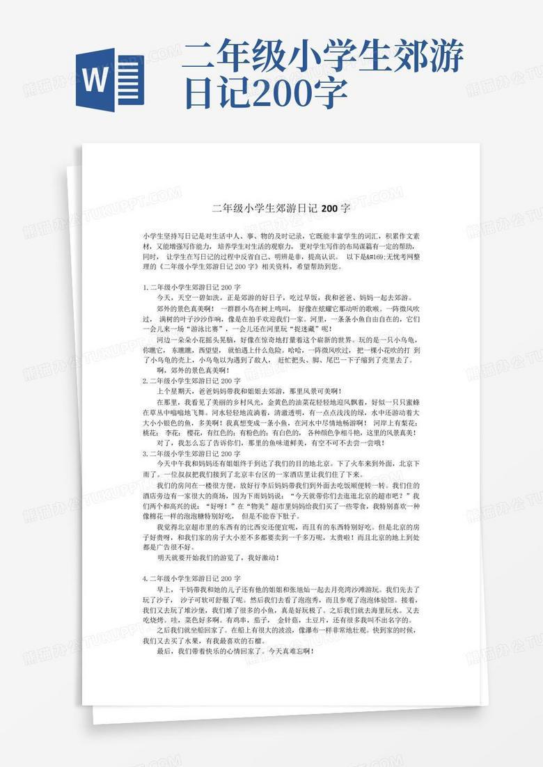 周末的奇妙冒险|与自然的亲密接触 周末的奇妙冒险|与自然的亲密接触