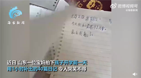 今天的日记，40个字的承诺？