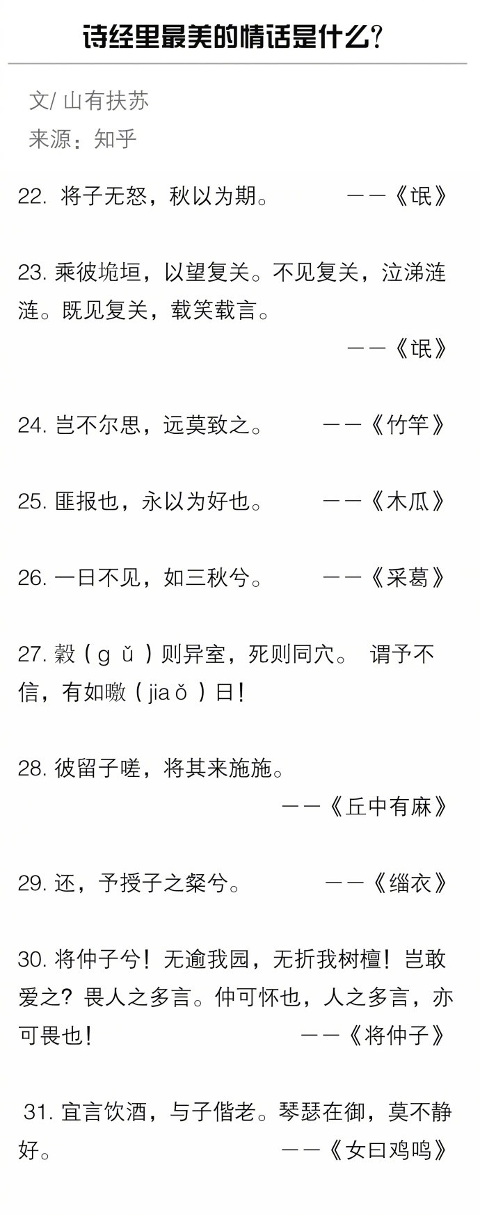 火影忍者中的温柔情话｜爱在忍者世界