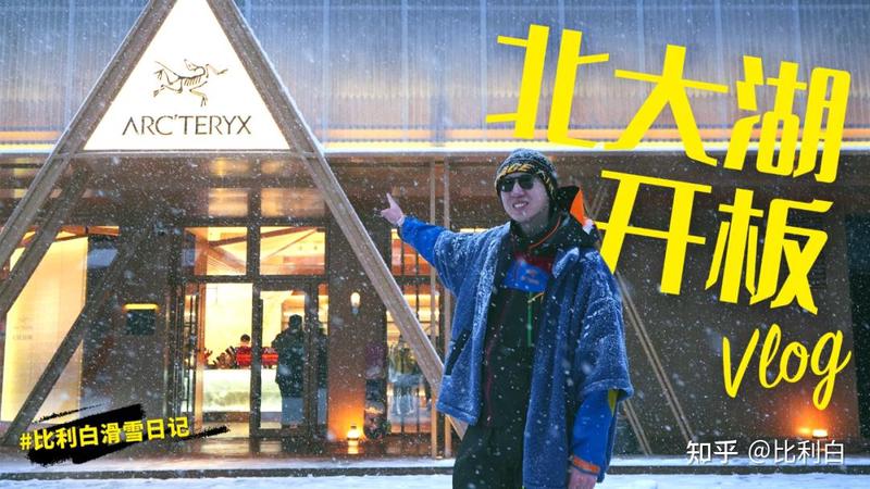 第一场雪落在肩头…